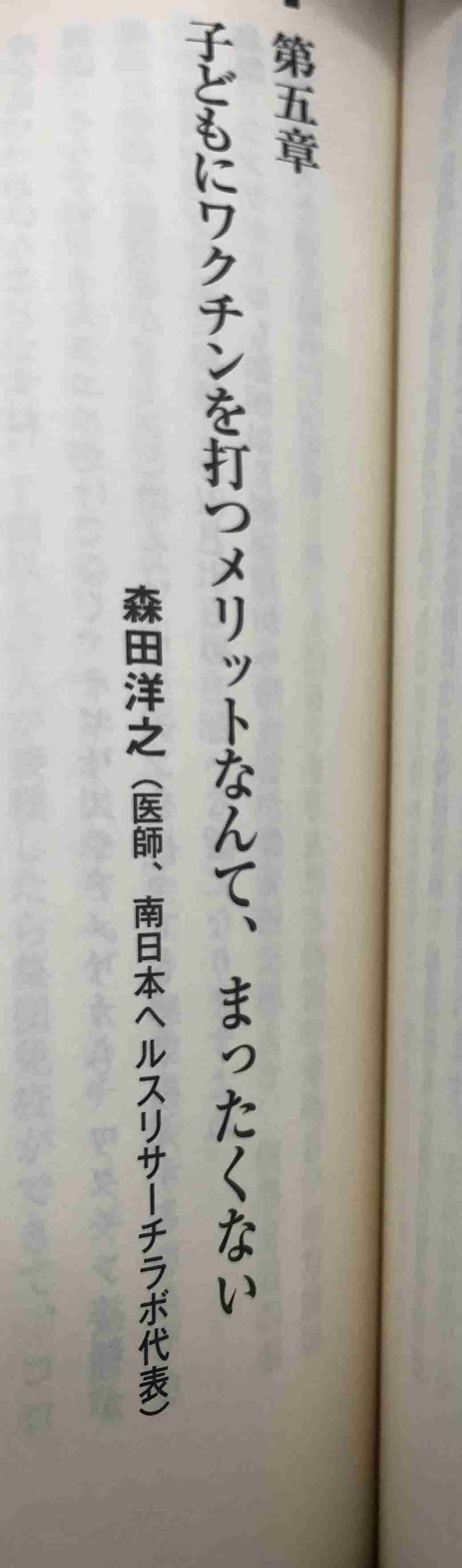 過半数の小学生、ワクチン希望　「受けたくない」38%