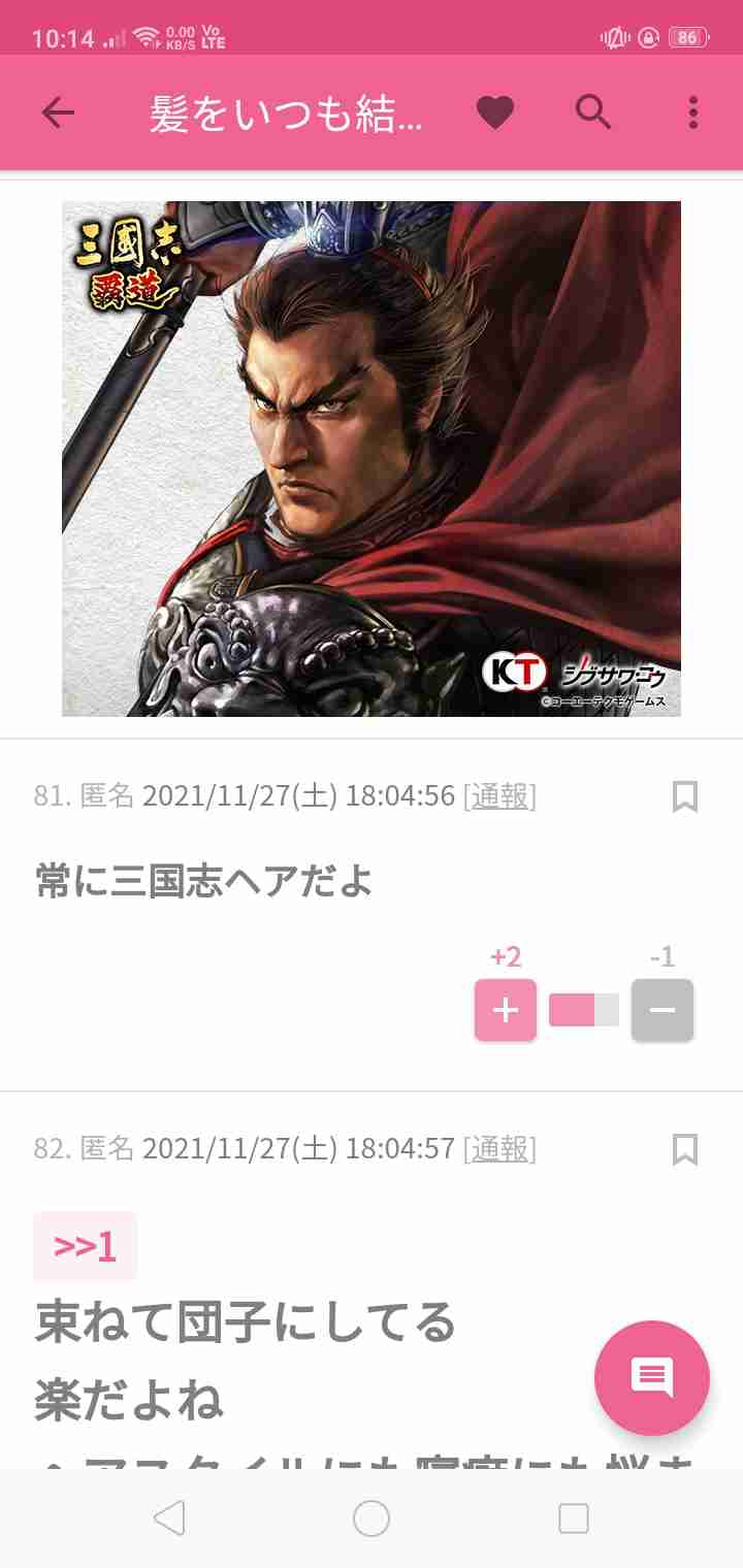 髪をいつも結んでいる人