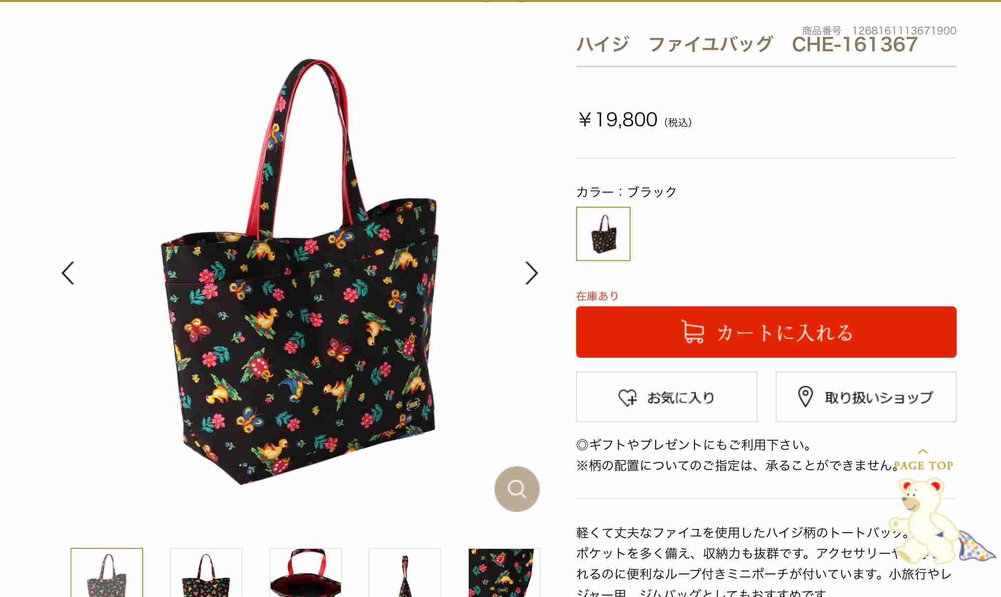 フェイラーを語りたい