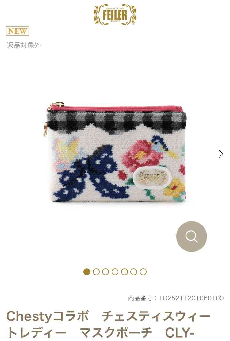 フェイラーを語りたい