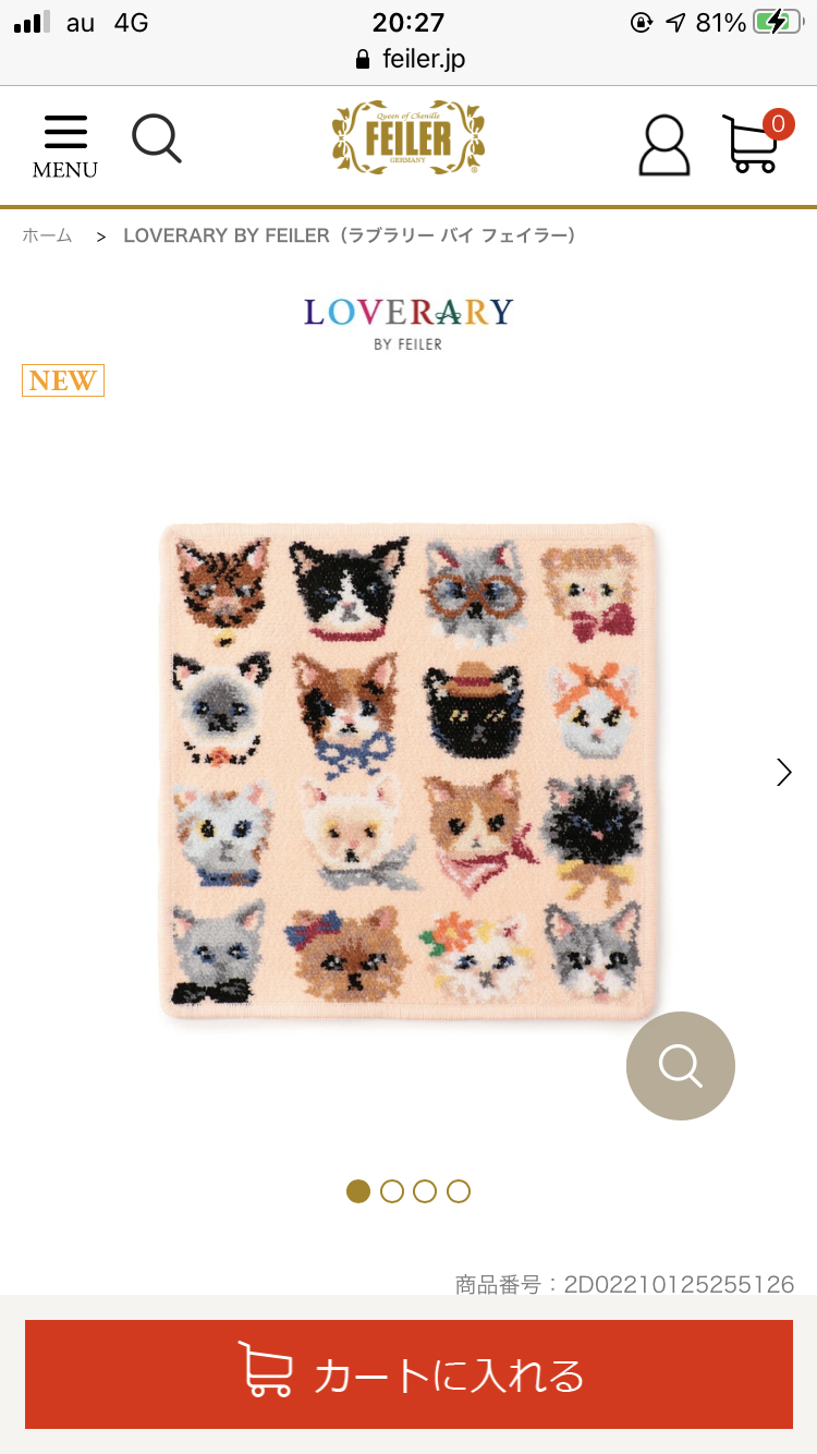 フェイラーを語りたい