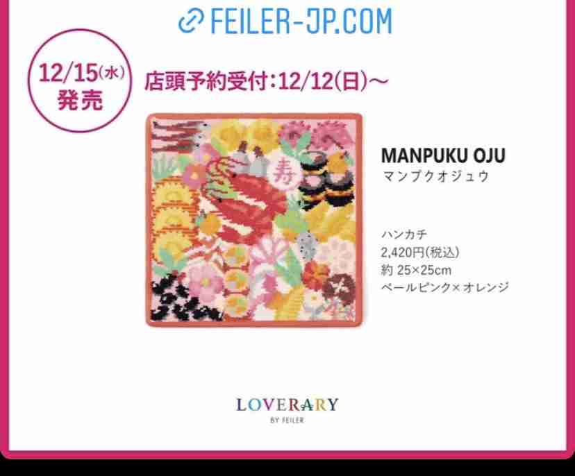 フェイラーを語りたい