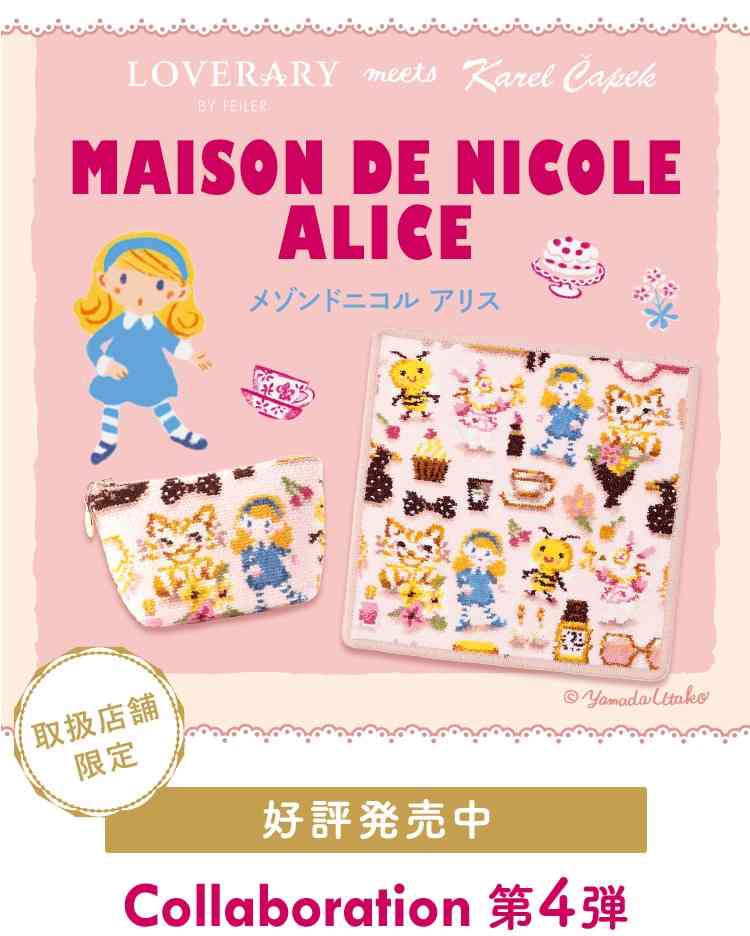 フェイラーを語りたい