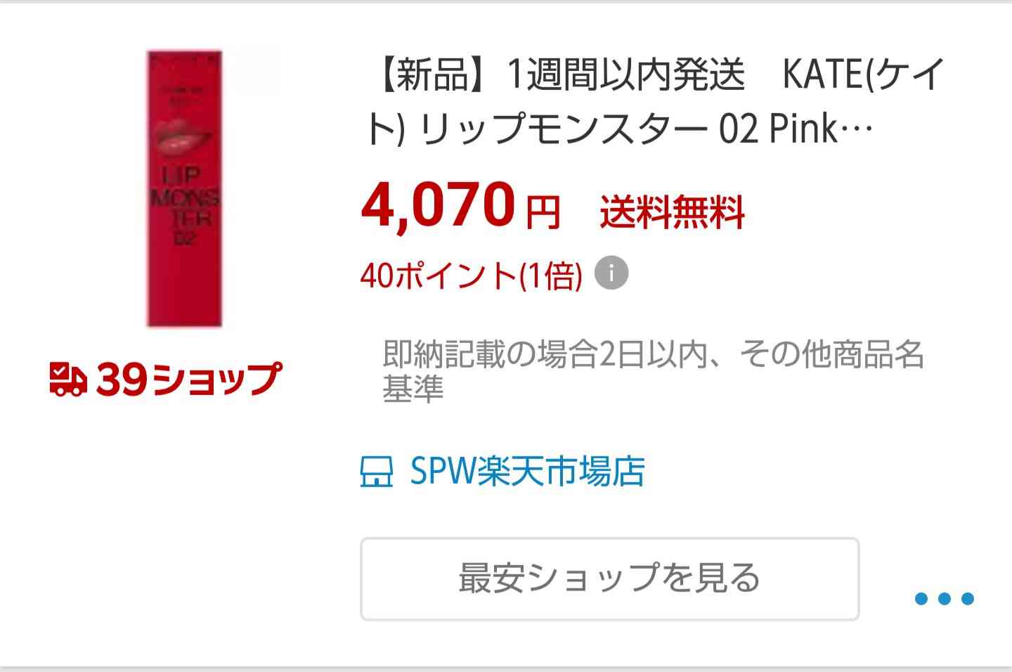 コロナ禍なのに カネボウ口紅「TikTok売れ」で品薄状態