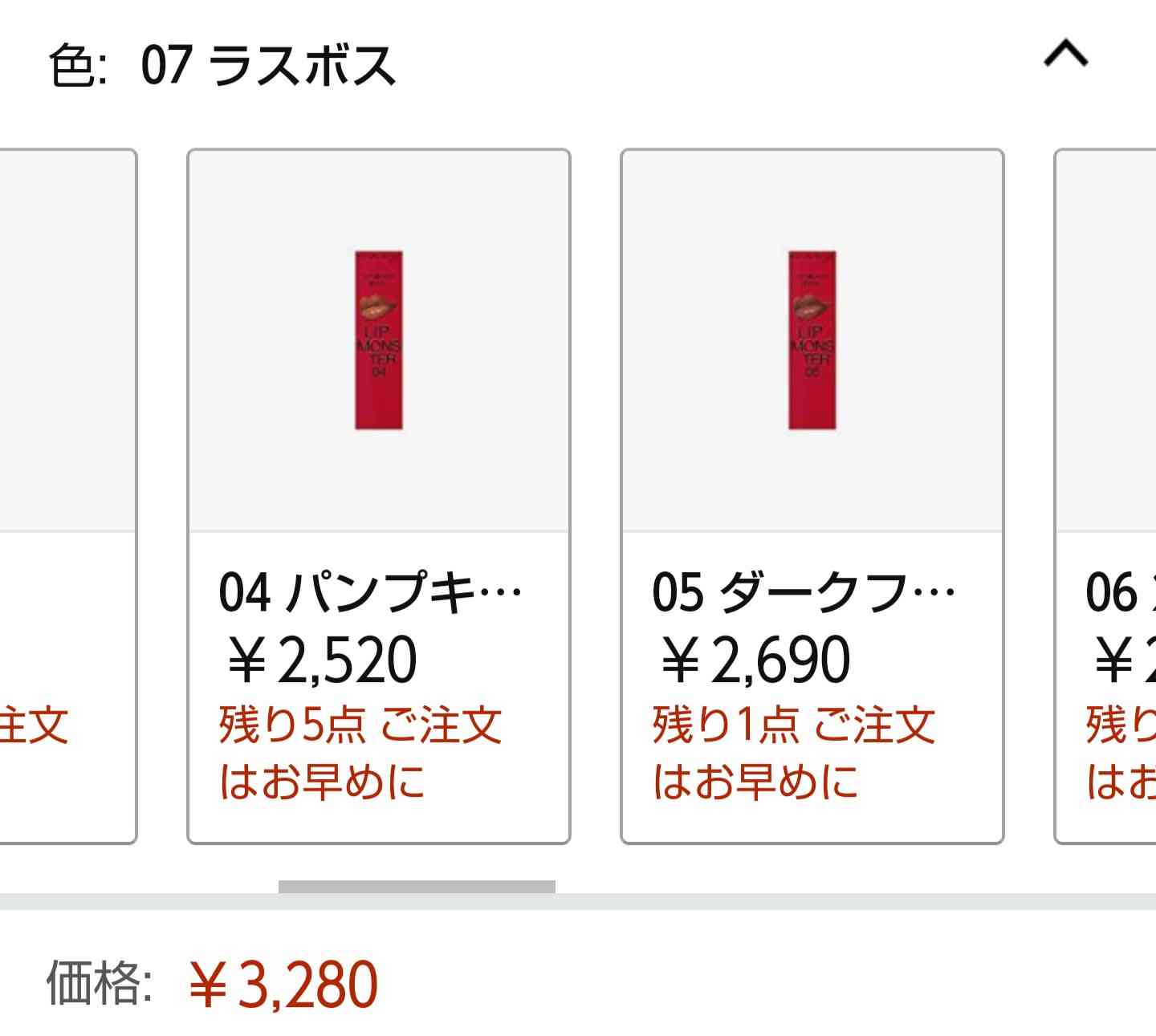 コロナ禍なのに カネボウ口紅「TikTok売れ」で品薄状態