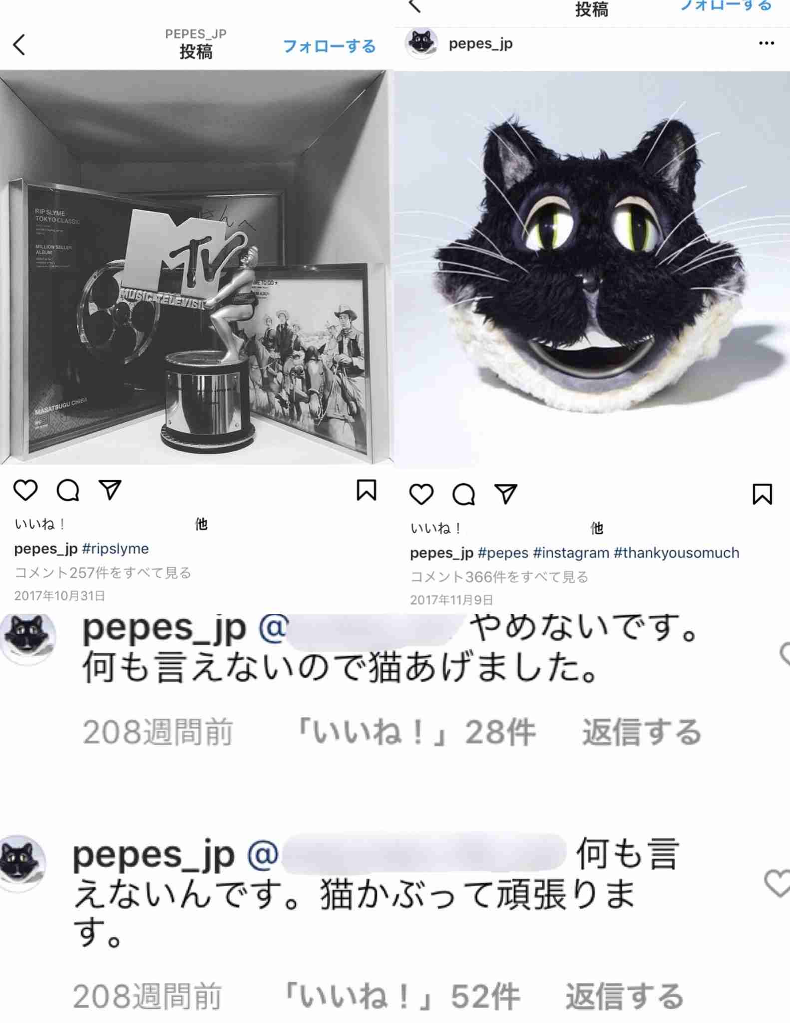 PES、RIP SLYMEから脱退していたことを報告
