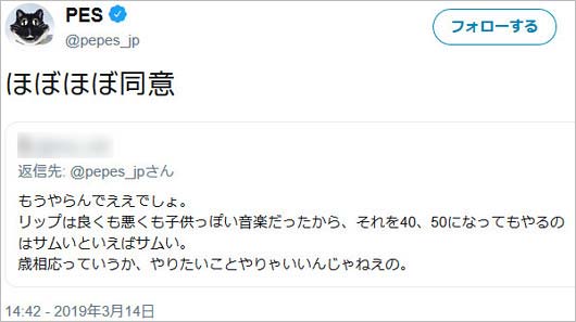 PES、RIP SLYMEから脱退していたことを報告