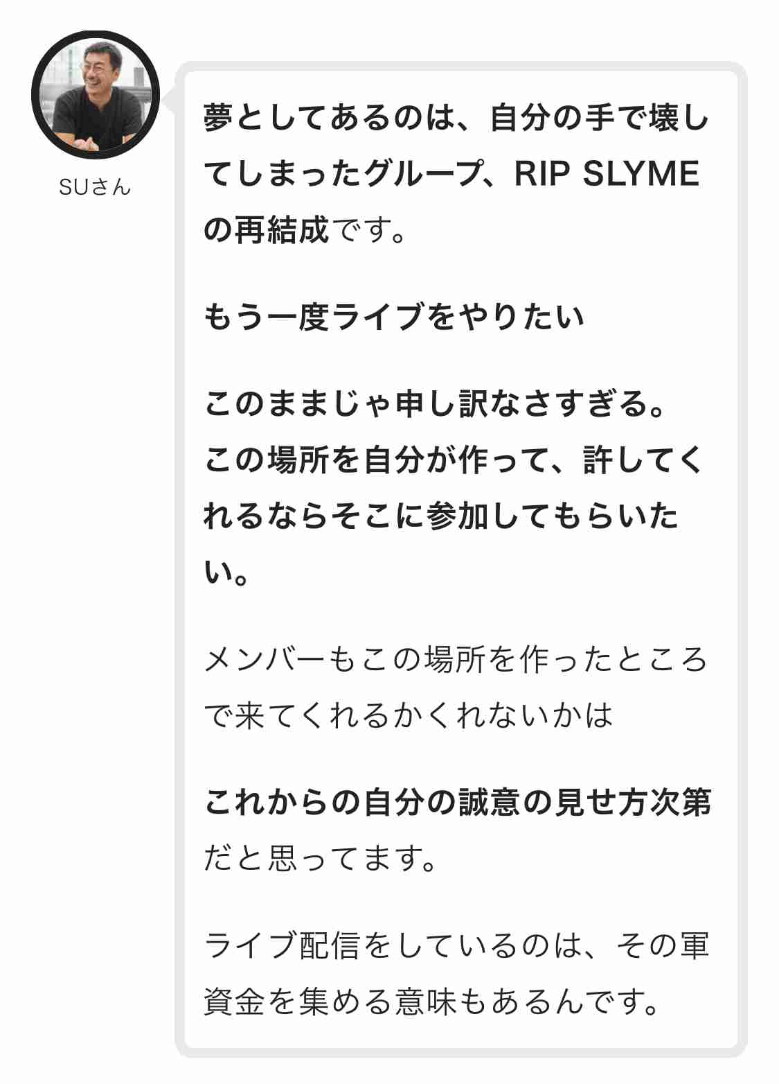 PES、RIP SLYMEから脱退していたことを報告