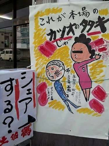 漁協職員がカツオを大量窃盗…「焼津港では水揚げが減る」「30年前からうわさあった」