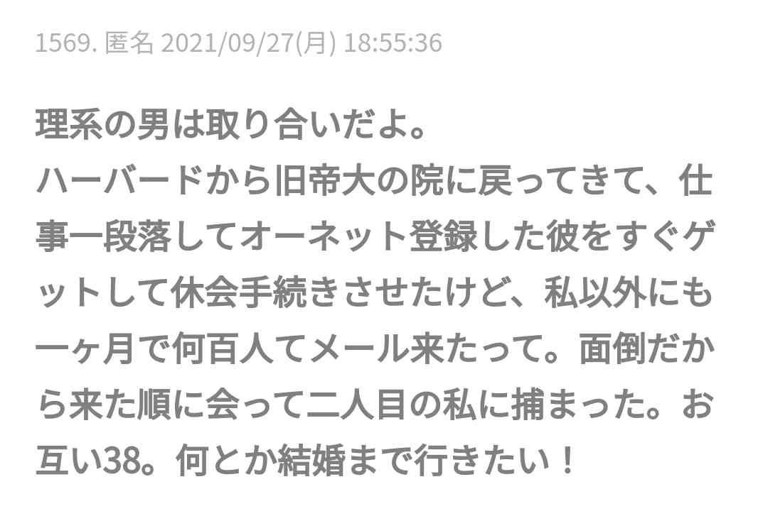 今月の婚活トピ《2021年11月》