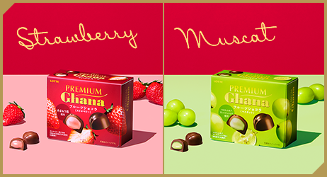 【2021秋冬】苺味のお菓子【苺】