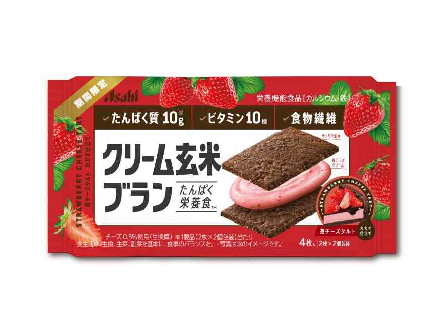 【2021秋冬】苺味のお菓子【苺】