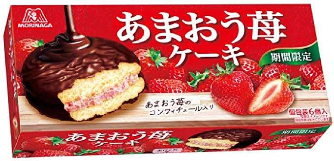 【2021秋冬】苺味のお菓子【苺】