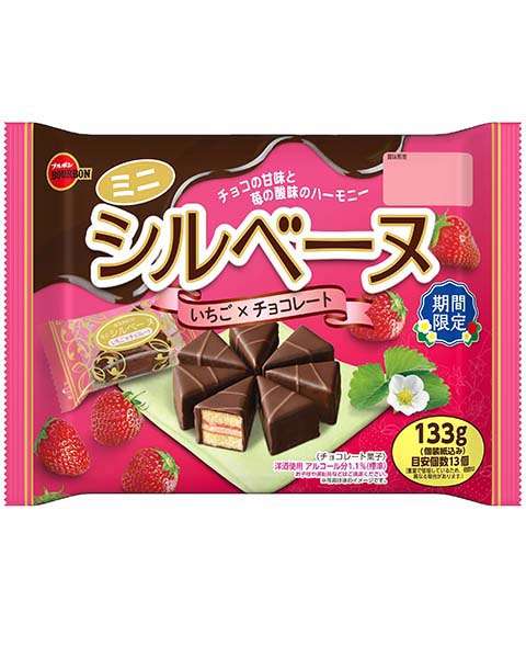 【2021秋冬】苺味のお菓子【苺】