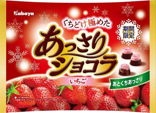 【2021秋冬】苺味のお菓子【苺】