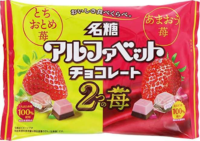 【2021秋冬】苺味のお菓子【苺】