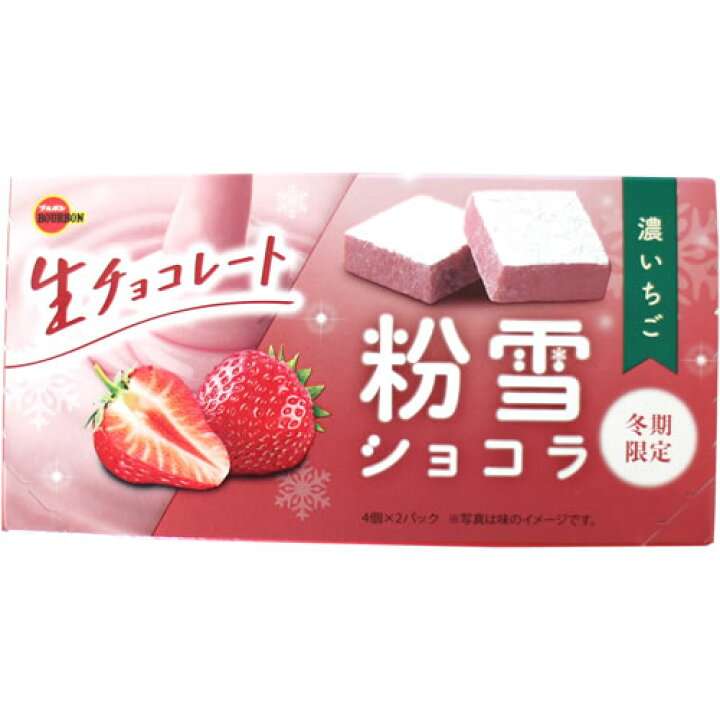 【2021秋冬】苺味のお菓子【苺】