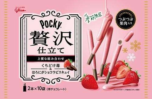 【2021秋冬】苺味のお菓子【苺】