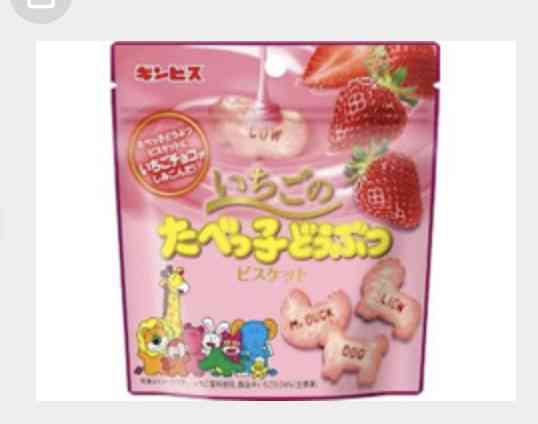 【2021秋冬】苺味のお菓子【苺】