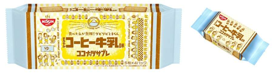 「ココナッツサブレ」に期間限定“あんバター”