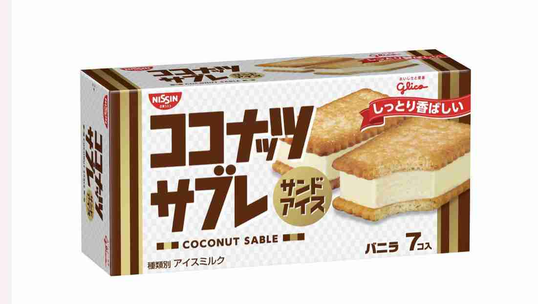 「ココナッツサブレ」に期間限定“あんバター”