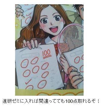 進研ゼミの漫画あるある