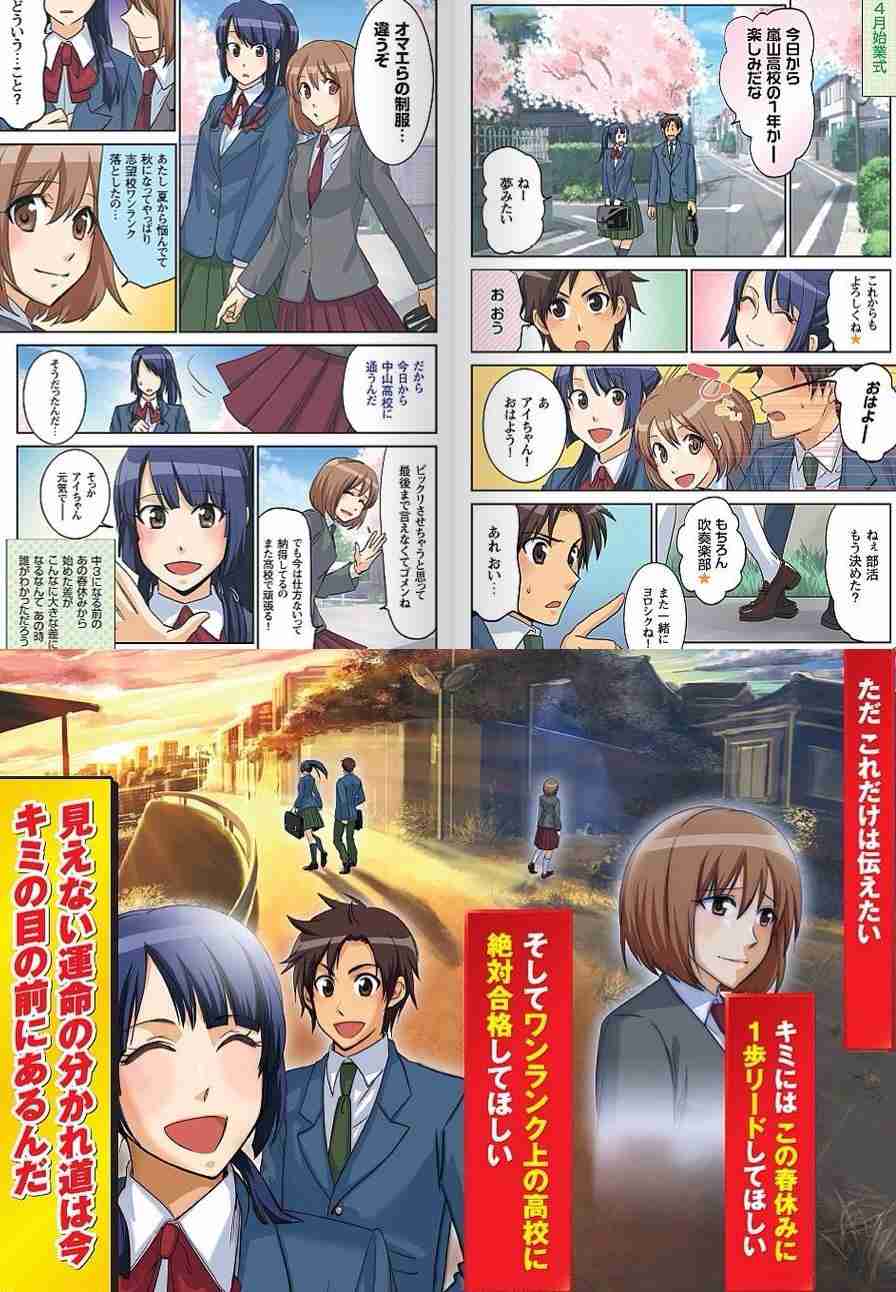 進研ゼミの漫画あるある