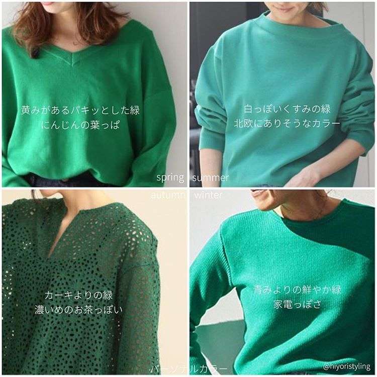 プロのパーソナルカラー・骨格・顔タイプ診断受けたことある人