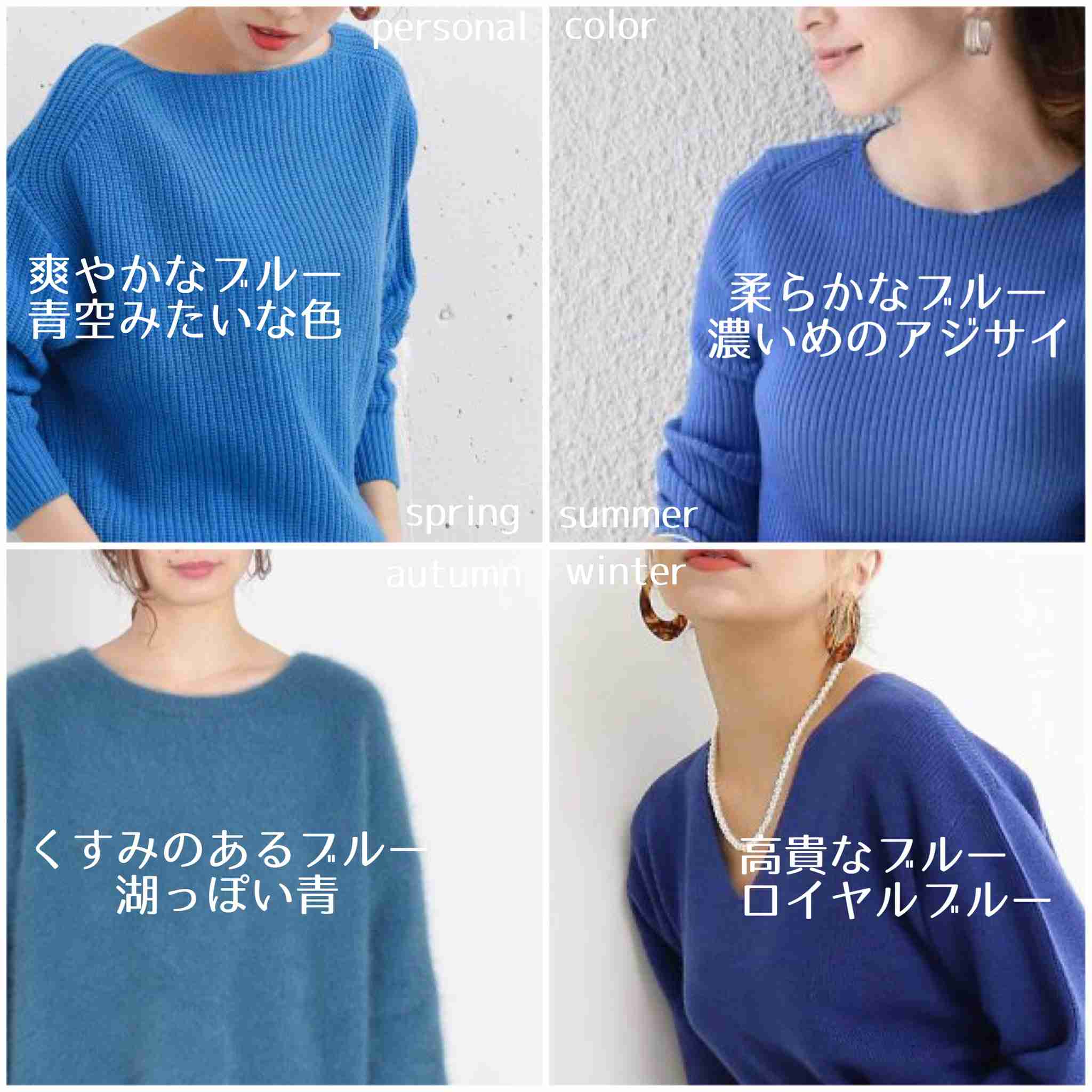 プロのパーソナルカラー・骨格・顔タイプ診断受けたことある人