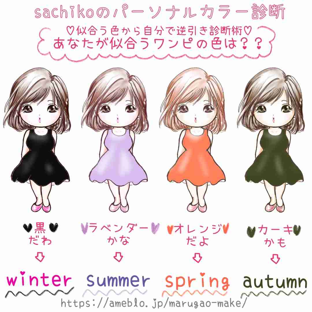 プロのパーソナルカラー・骨格・顔タイプ診断受けたことある人