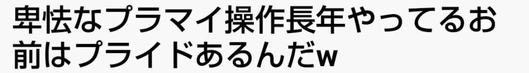 ガルちゃんで言っても無駄だと思うことを言ってみるトピpart3