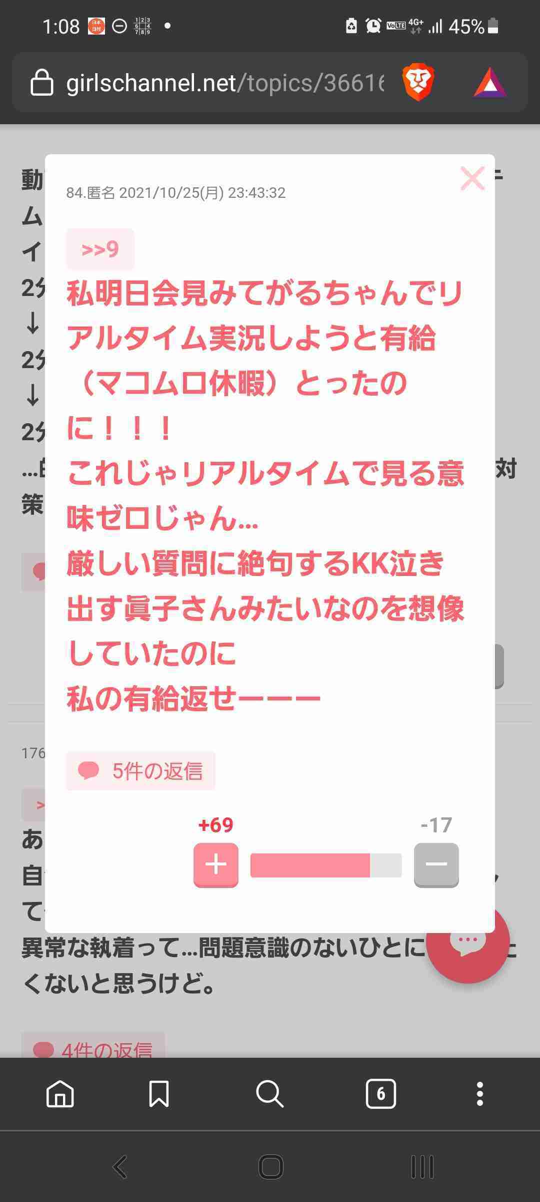 ガルちゃんで言っても無駄だと思うことを言ってみるトピpart3