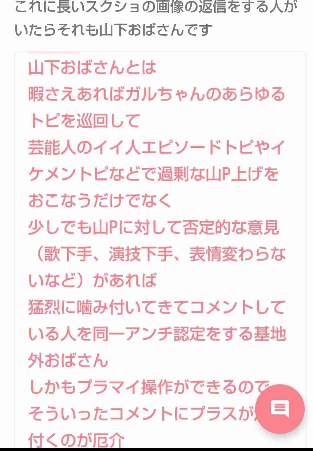 ガルちゃんで言っても無駄だと思うことを言ってみるトピpart3