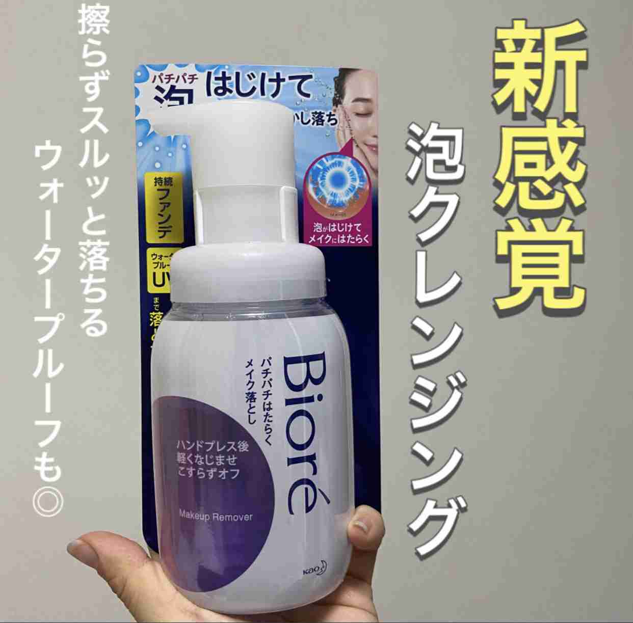 ダブル洗顔不要のクレンジング