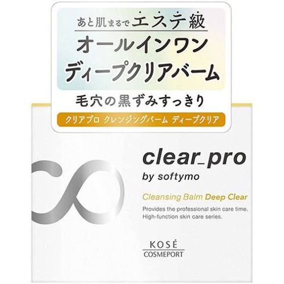 ダブル洗顔不要のクレンジング