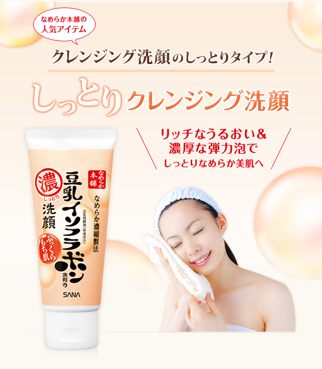 ダブル洗顔不要のクレンジング