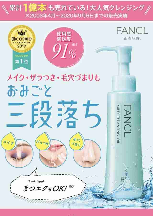 ダブル洗顔不要のクレンジング