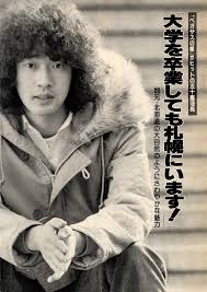 歌手の若い頃の映像にガチ恋した人