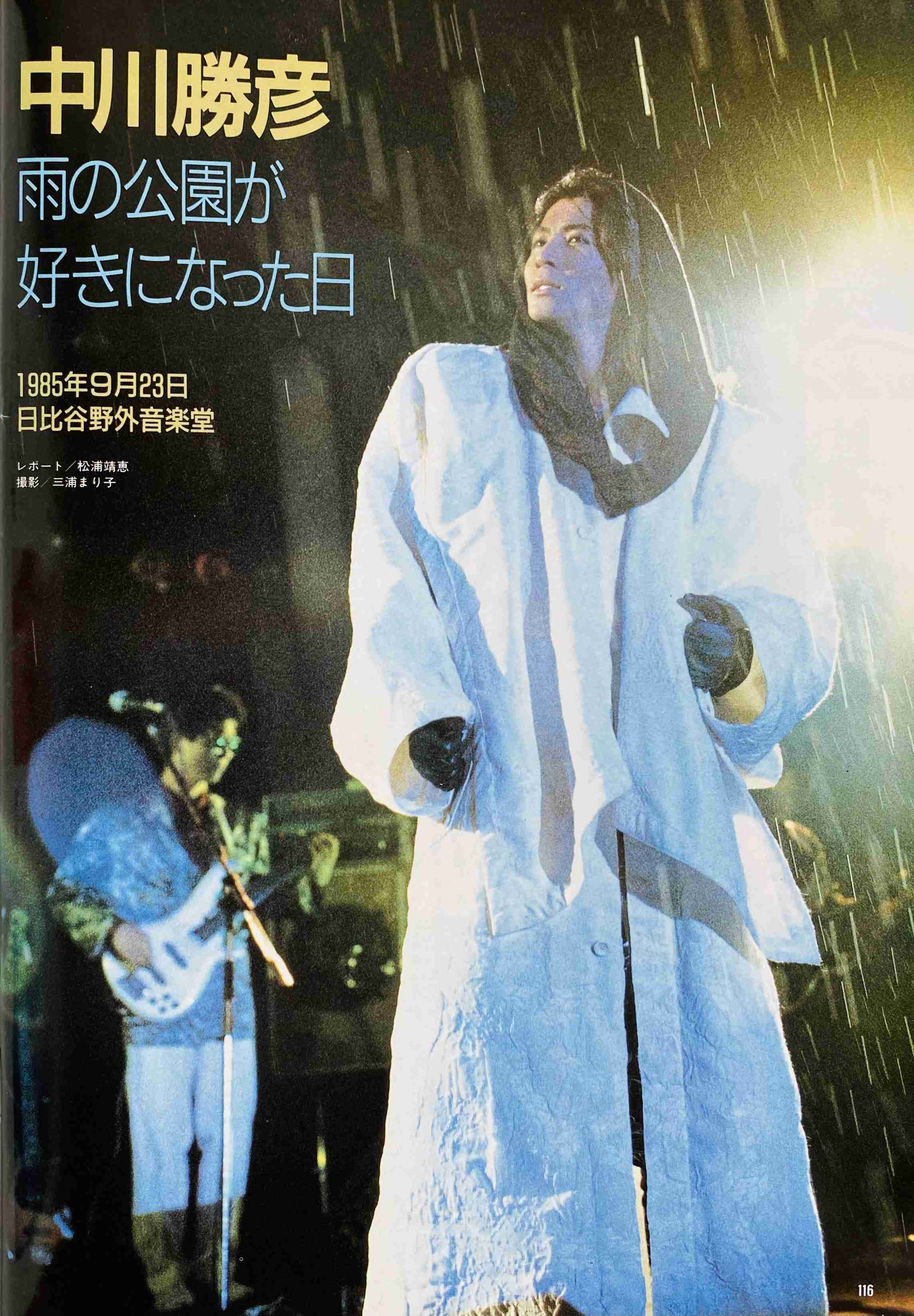 歌手の若い頃の映像にガチ恋した人