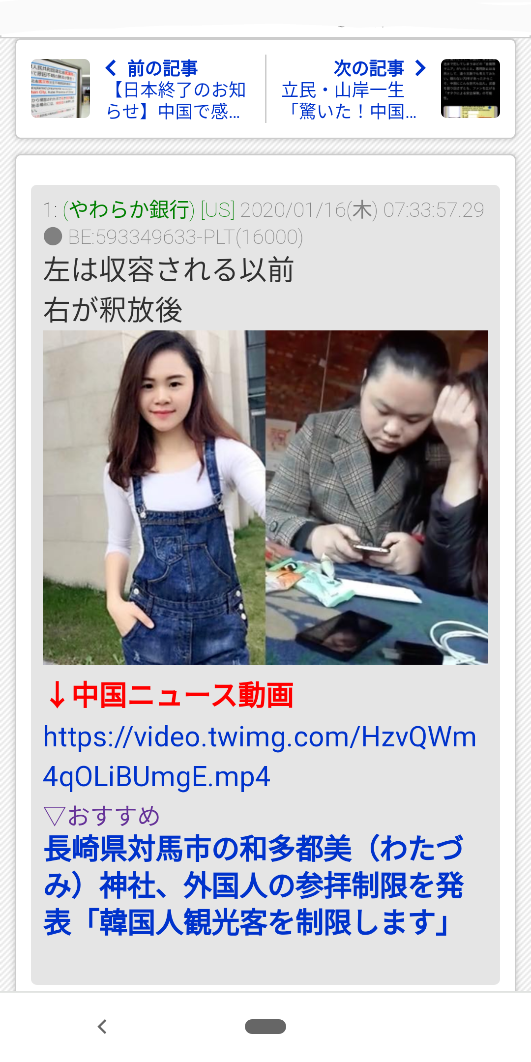 不明の中国の女子テニス選手・彭帥 中国メディアが「20日撮影」の動画公開