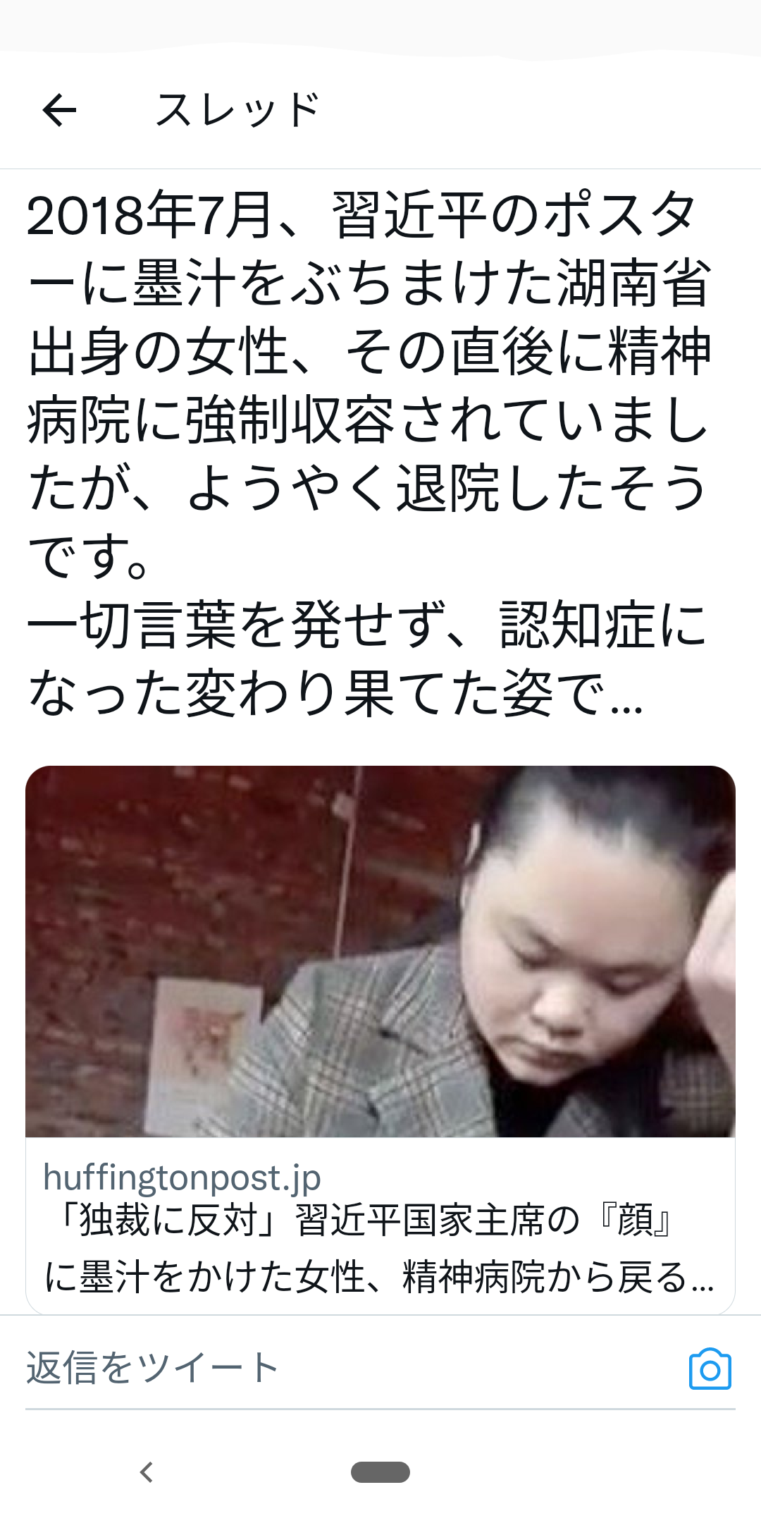 不明の中国の女子テニス選手・彭帥 中国メディアが「20日撮影」の動画公開