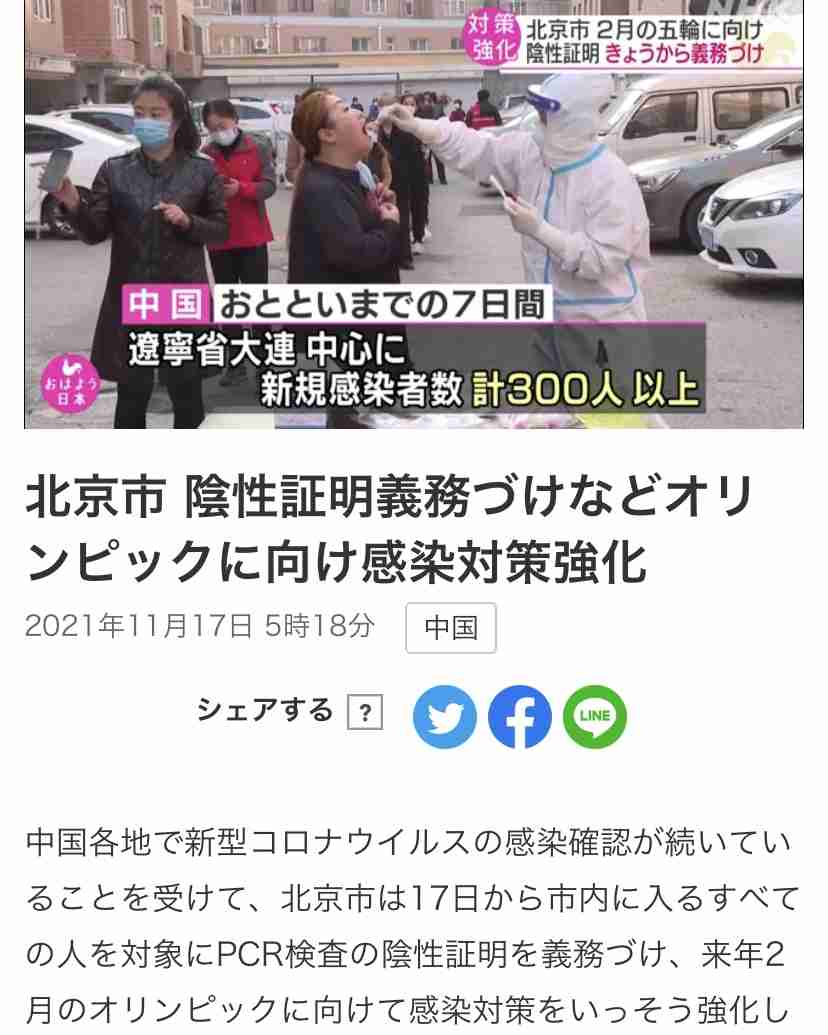 不明の中国の女子テニス選手・彭帥 中国メディアが「20日撮影」の動画公開