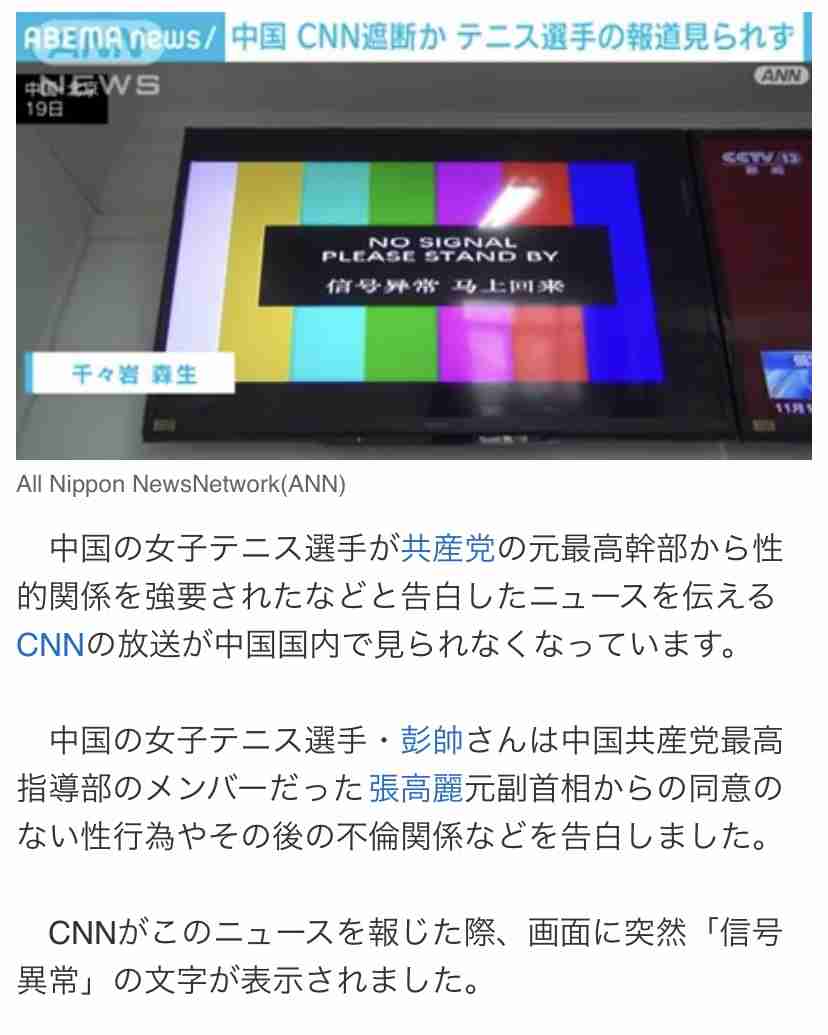 不明の中国の女子テニス選手・彭帥 中国メディアが「20日撮影」の動画公開