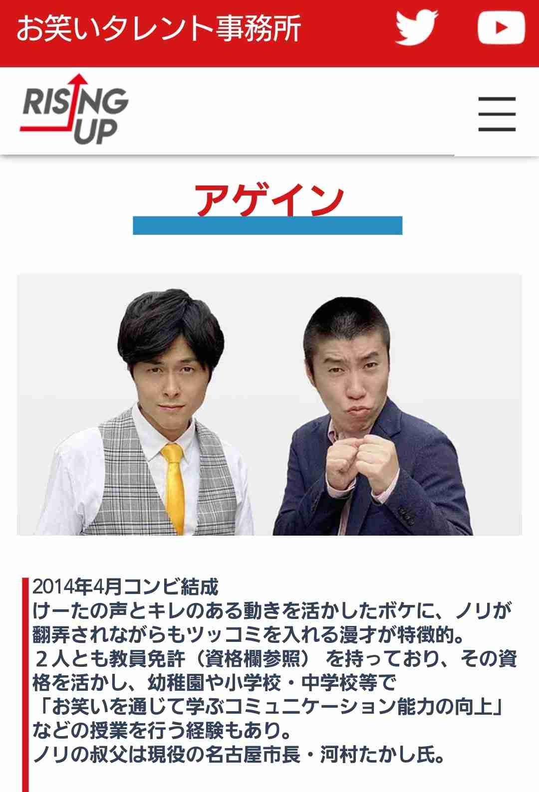 『月曜から夜ふかし』河村たかし市長の甥が登場　メダルかじり事件にも言及