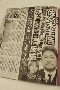 榎本加奈子さん、41歳最新ショットを公開!ベンツとの2ショットに「相変わらず素敵な女性」「美しい」