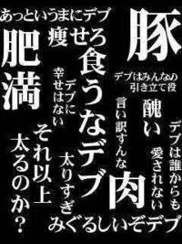 ダイエットの神様を降ろしたい!!
