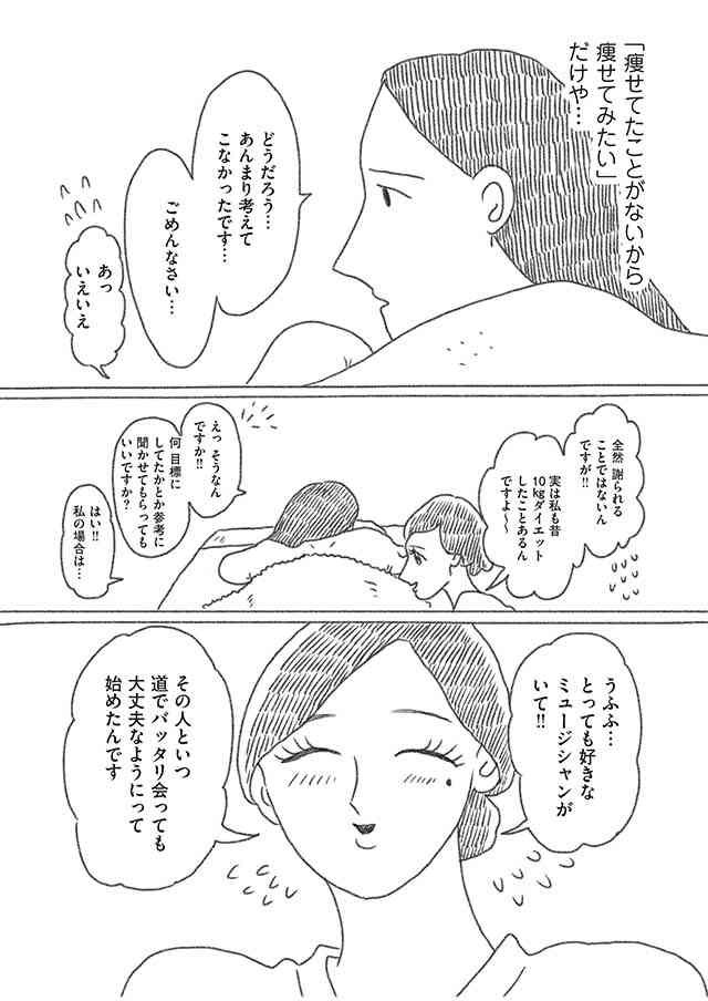 ダイエットの神様を降ろしたい!!