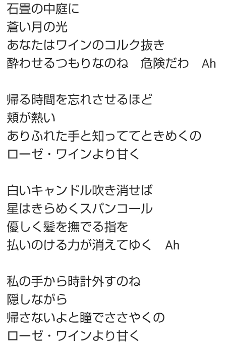 聖子ちゃんアルバムの名曲【シングル以外】