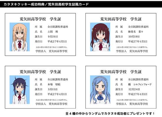 【漫画・アニメ】に出てくる学校名