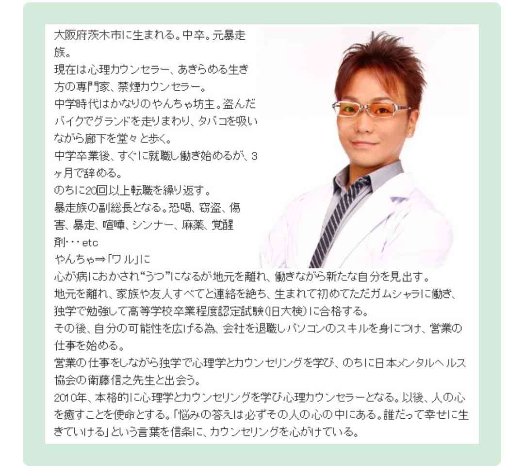 ゆたぼん父・中村幸也氏が衆院選3053票で惨敗も、「知名度上がった」と収穫の声